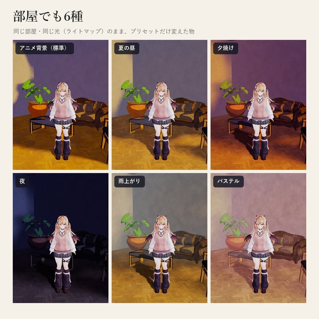 【VRChatワールド】アニメ背景の塗りに変える「ハイケイガ」ベタ影・輪郭線・空気遠近【PC/Quest】