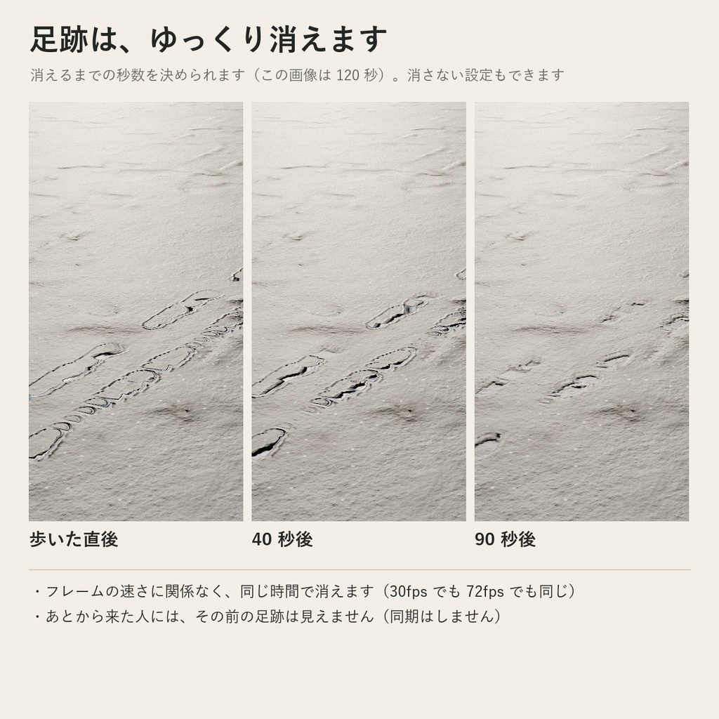 【VRChatワールド】足跡が残る雪・砂浜の床「アトノコリ」Udon不要【PC/Quest】
