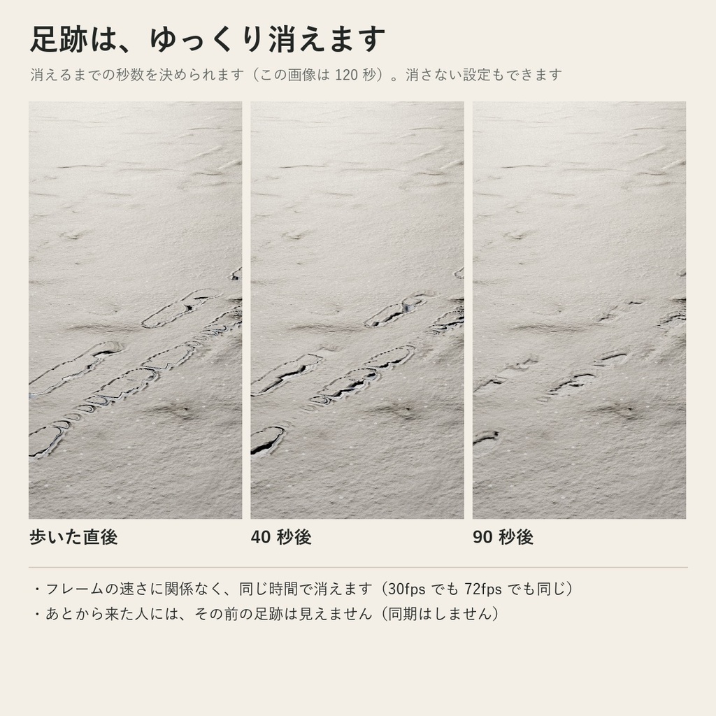 【VRChatワールド】足跡が残る雪・砂浜の床「アトノコリ」Udon不要【PC/Quest】