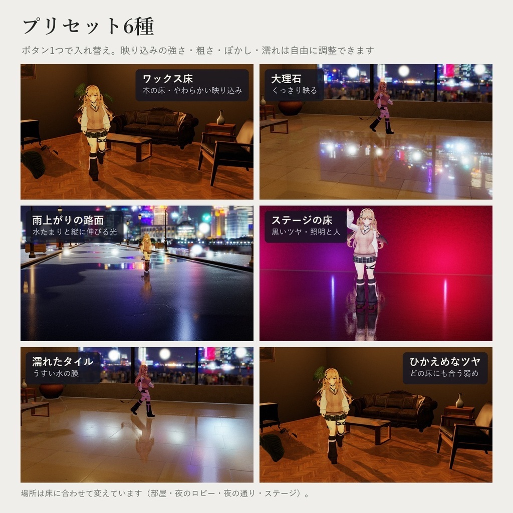 鏡面床・床の映り込み|「ミガキユカ」VRChat ワールド用【PC/Quest】