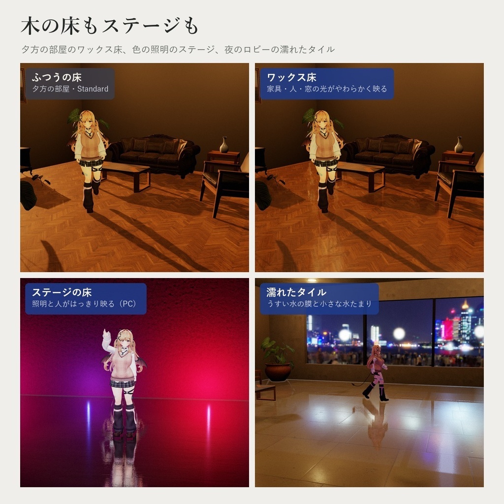 鏡面床・床の映り込み|「ミガキユカ」VRChat ワールド用【PC/Quest】