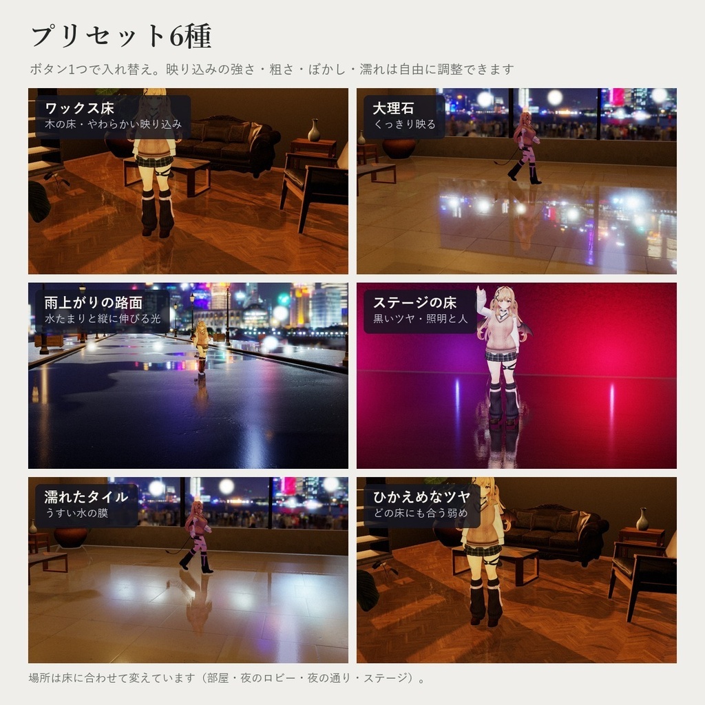 【VRChatワールド】鏡面床・床の反射に夜景も人も映る「ミガキユカ」ミラーより軽い【PC/Quest】