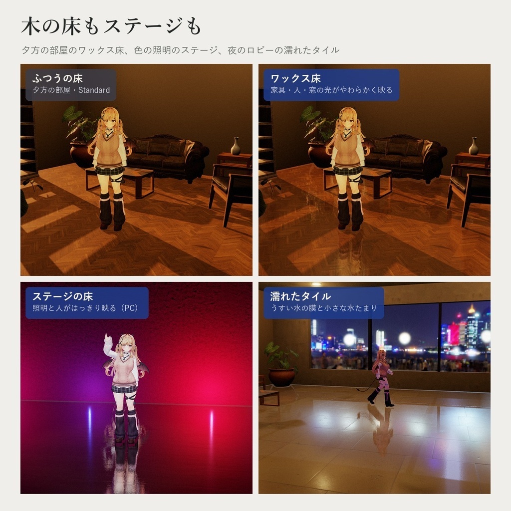【VRChatワールド】鏡面床・床の反射に夜景も人も映る「ミガキユカ」ミラーより軽い【PC/Quest】