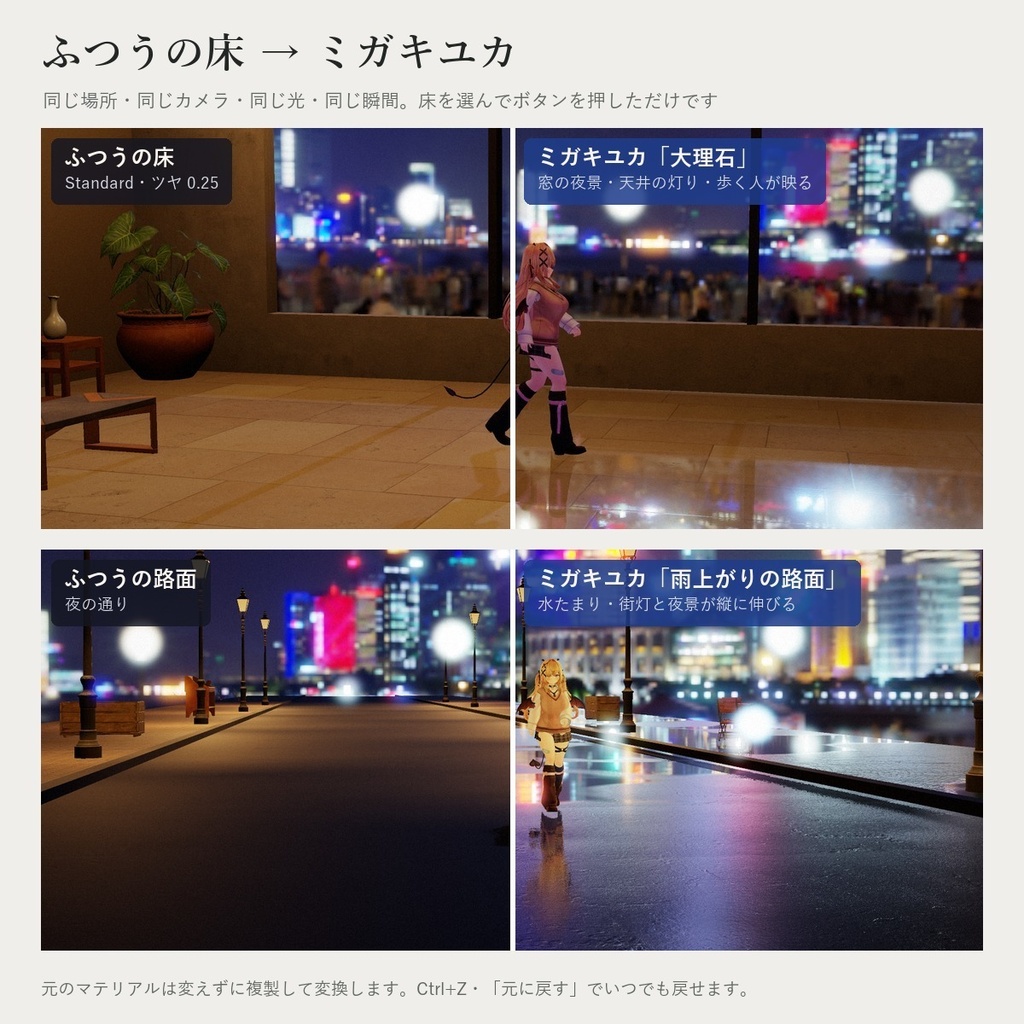 鏡面床・床の映り込み|「ミガキユカ」VRChat ワールド用【PC/Quest】