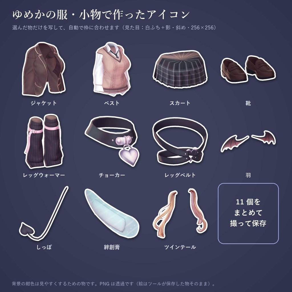 【VRChat】服・表情を撮ってメニューアイコンに Expressionメニュー アイコン作成「アイコンサツエイ」【Unityツール】