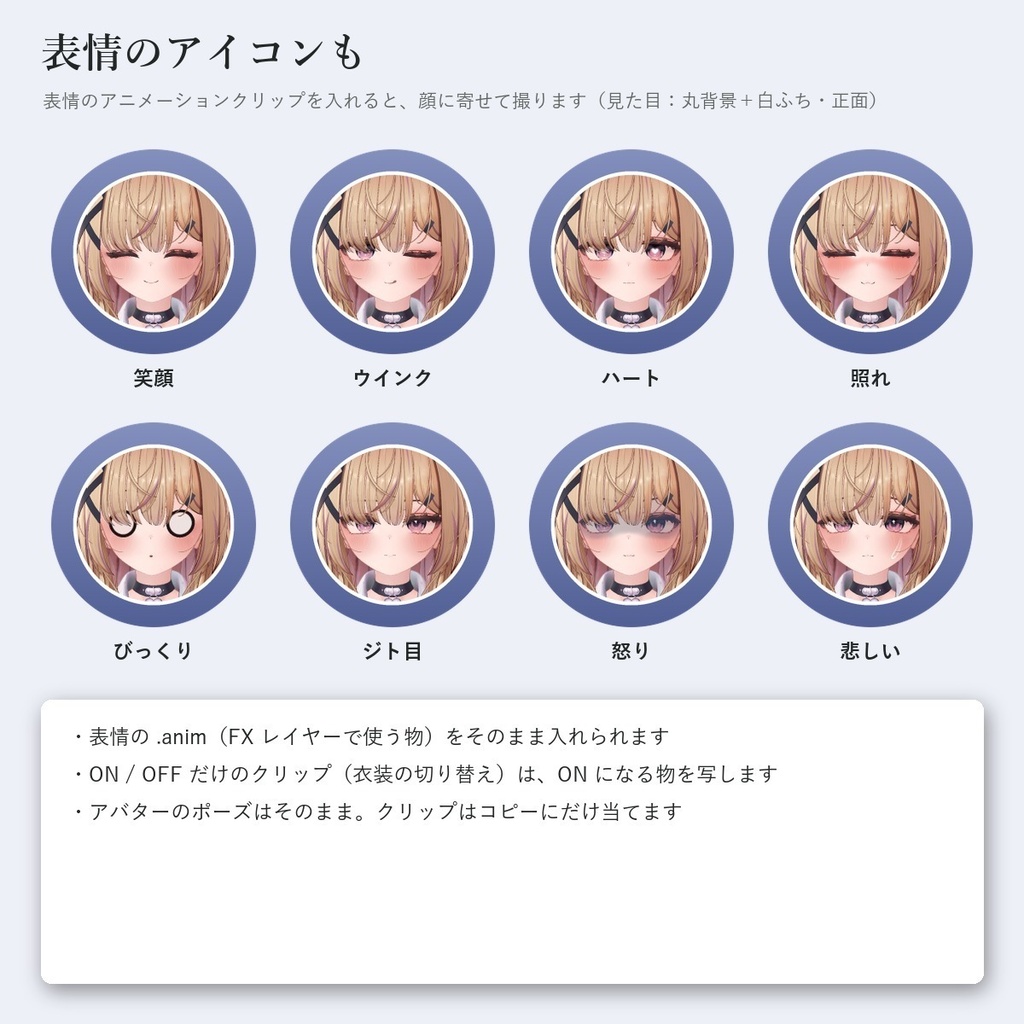 【VRChat】服・表情を撮ってメニューアイコンに Expressionメニュー アイコン作成「アイコンサツエイ」【Unityツール】