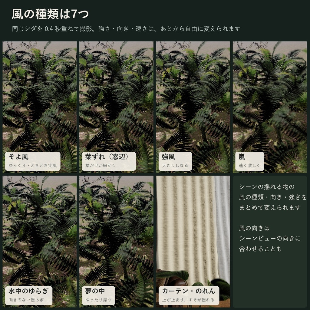 【VRChatワールド】木・草・カーテンが風で揺れるシェーダー「ソヨギ」今ある植物をボタン1つで【PC/Quest】