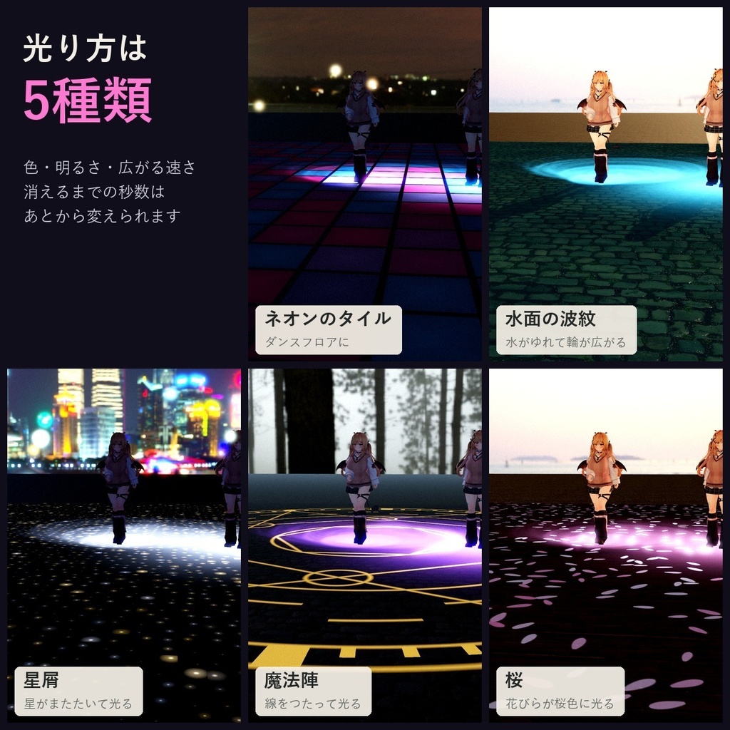 【VRChatワールド】踏むと光るダンスフロア・波紋の床「フミアカリ」Udon不要【PC/Quest】