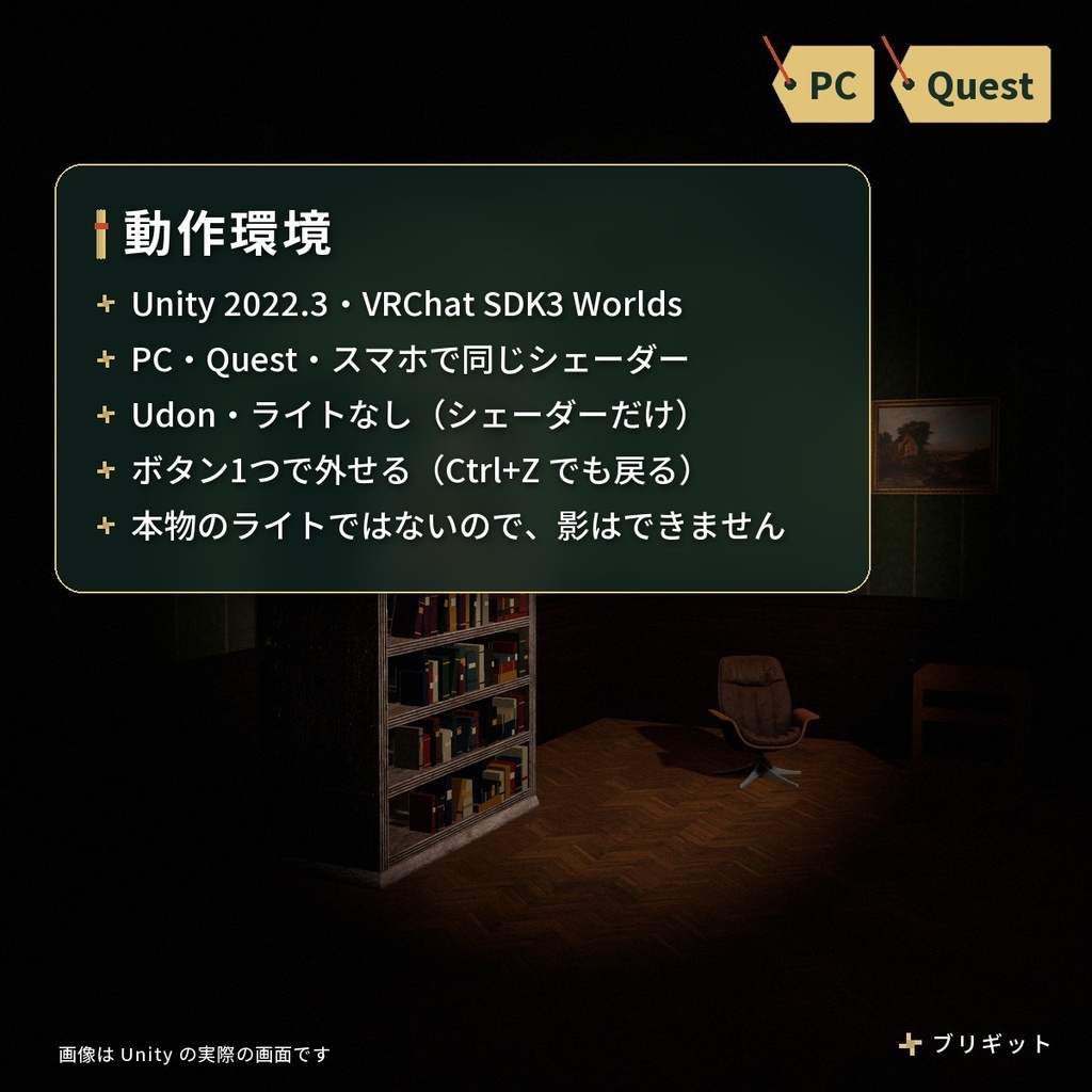 ホラーの暗闇・見ている所だけ照らす懐中電灯|「闇照らし」VRChat ワールド用【PC/Quest】