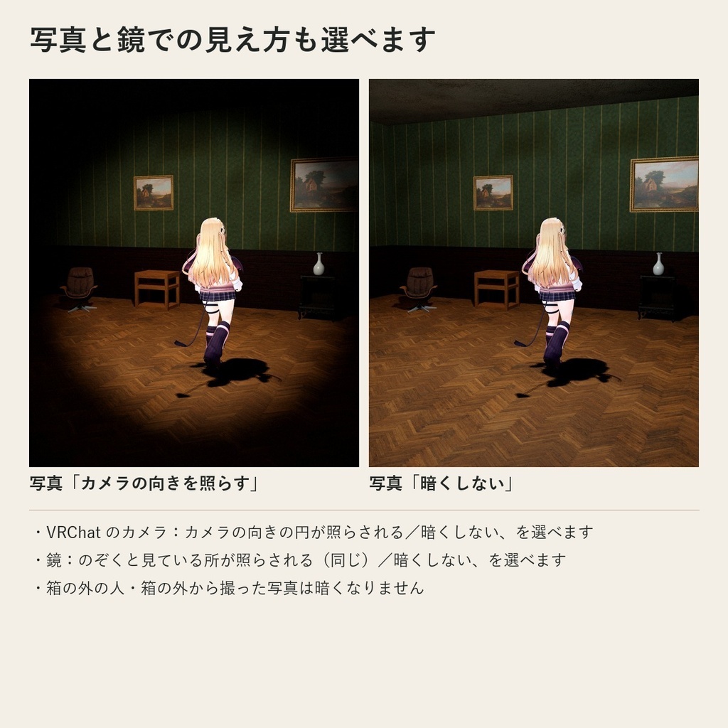 ホラーの暗闇・見ている所だけ照らす懐中電灯|「闇照らし」VRChat ワールド用【PC/Quest】