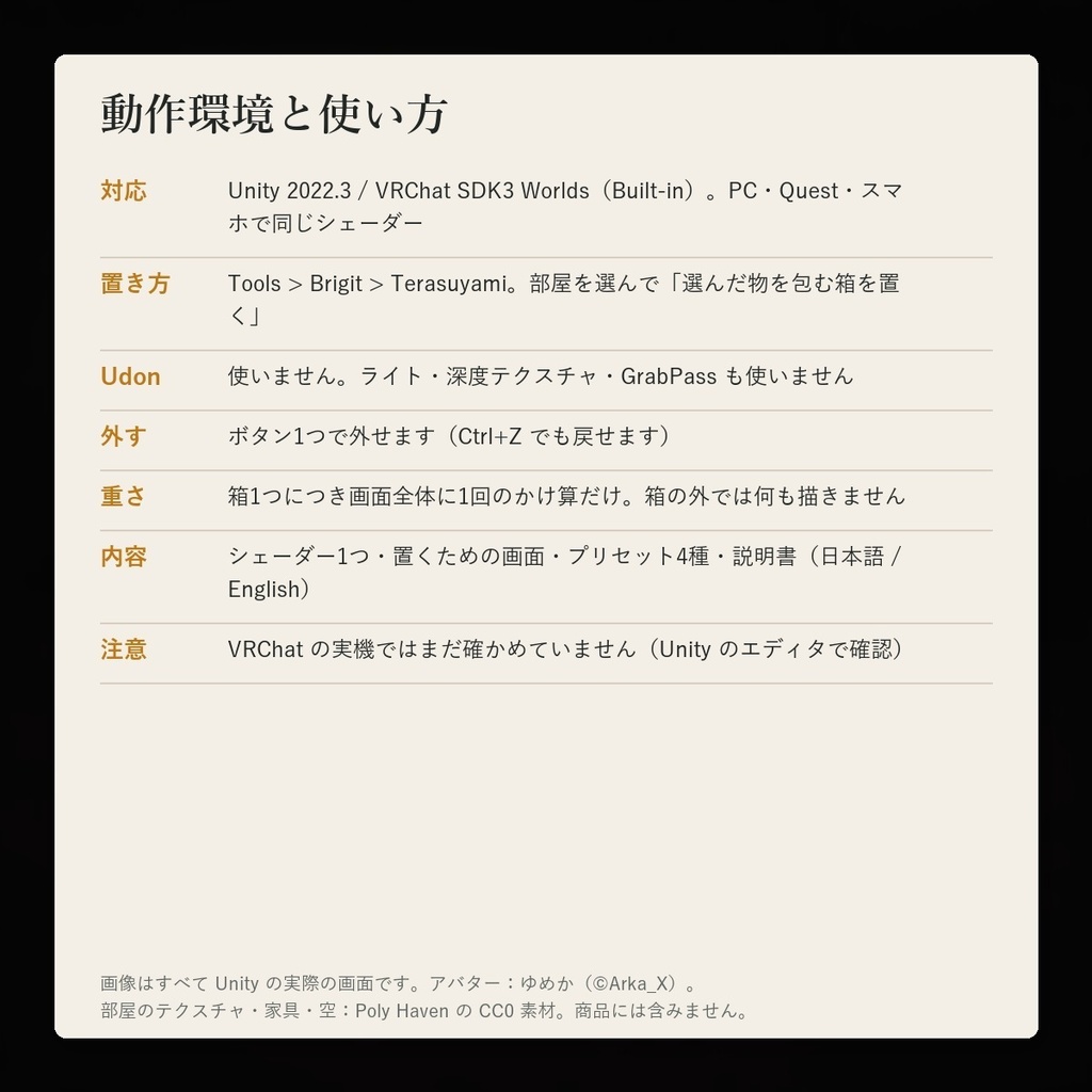 【VRChatワールド】ホラー 懐中電灯の暗闇 見ている所だけ見える「テラスヤミ」Udon不要【PC/Quest】