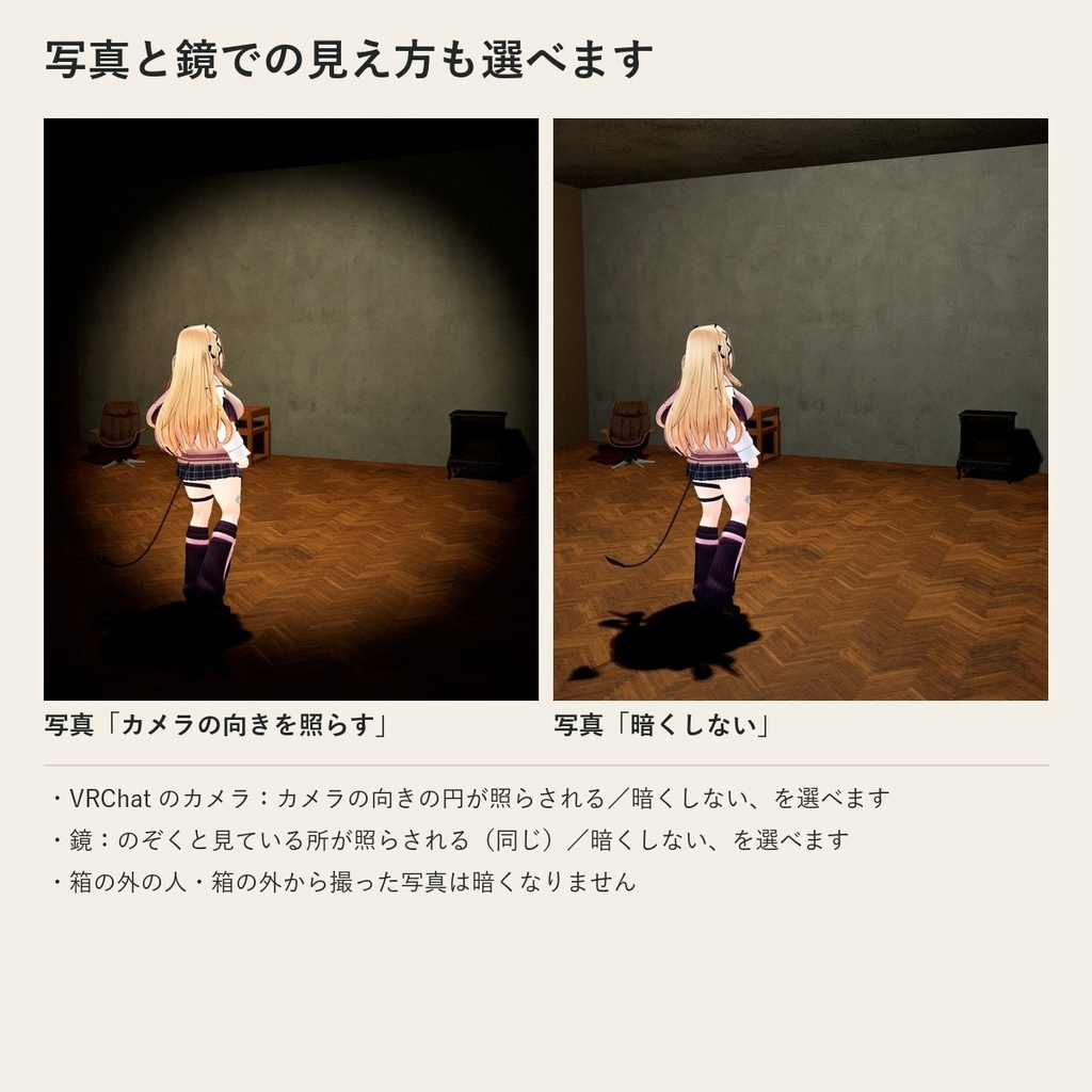 【VRChatワールド】ホラー 懐中電灯の暗闇 見ている所だけ見える「テラスヤミ」Udon不要【PC/Quest】