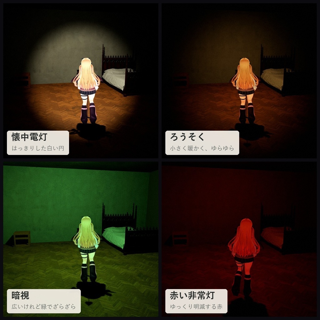 【VRChatワールド】ホラー 懐中電灯の暗闇 見ている所だけ見える「テラスヤミ」Udon不要【PC/Quest】