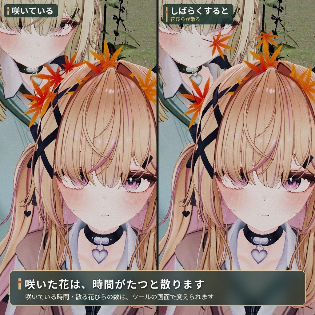 なでなでで髪に花が咲くギミック|「なで花」VRChat アバター汎用【PC/Quest】