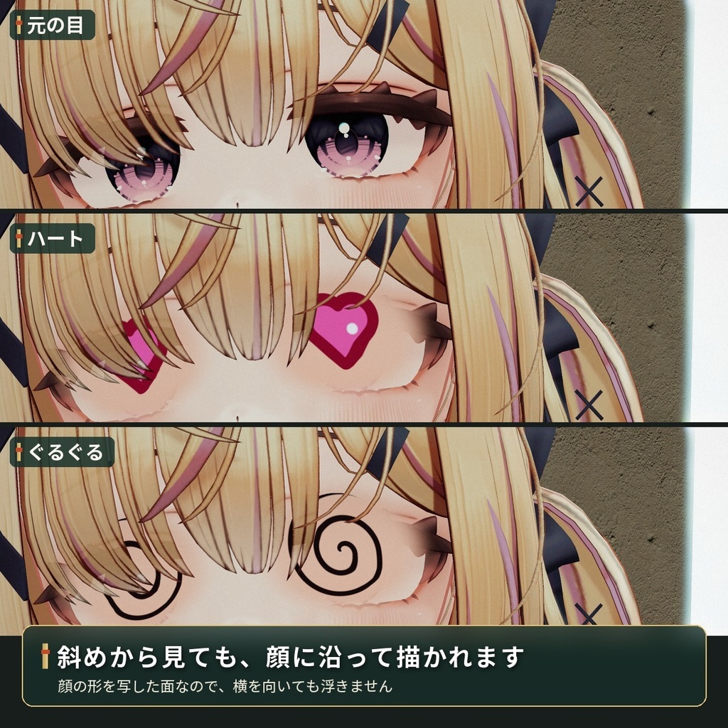 目を「描き目」に替える漫画目ギミック VRChat アバター汎用【PC】