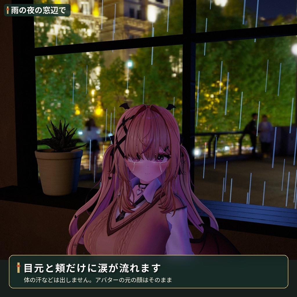 目元に「涙」が流れる泣き顔ギミック VRChat アバター汎用【PC】