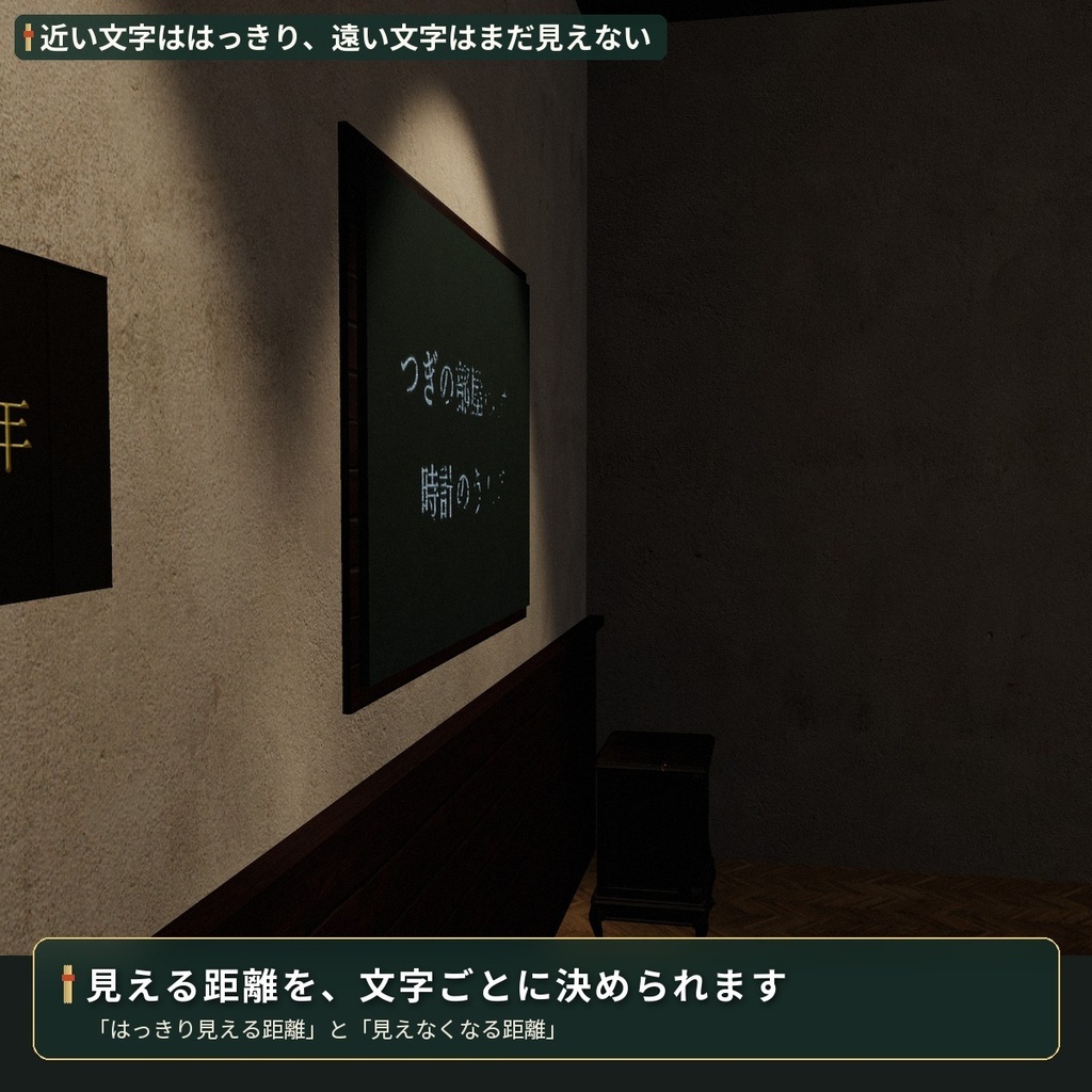 近づくと文字が浮かぶ「隠し文字」シェーダー VRChat ワールド用【PC/Quest】