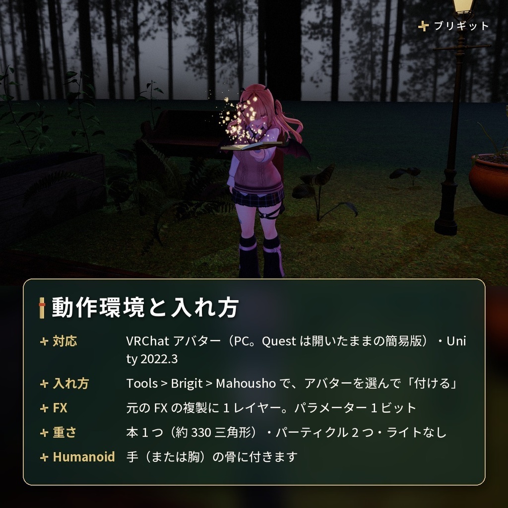 手に持つと光る文字があふれる「魔法の書」 VRChat アバター汎用【PC/Quest】