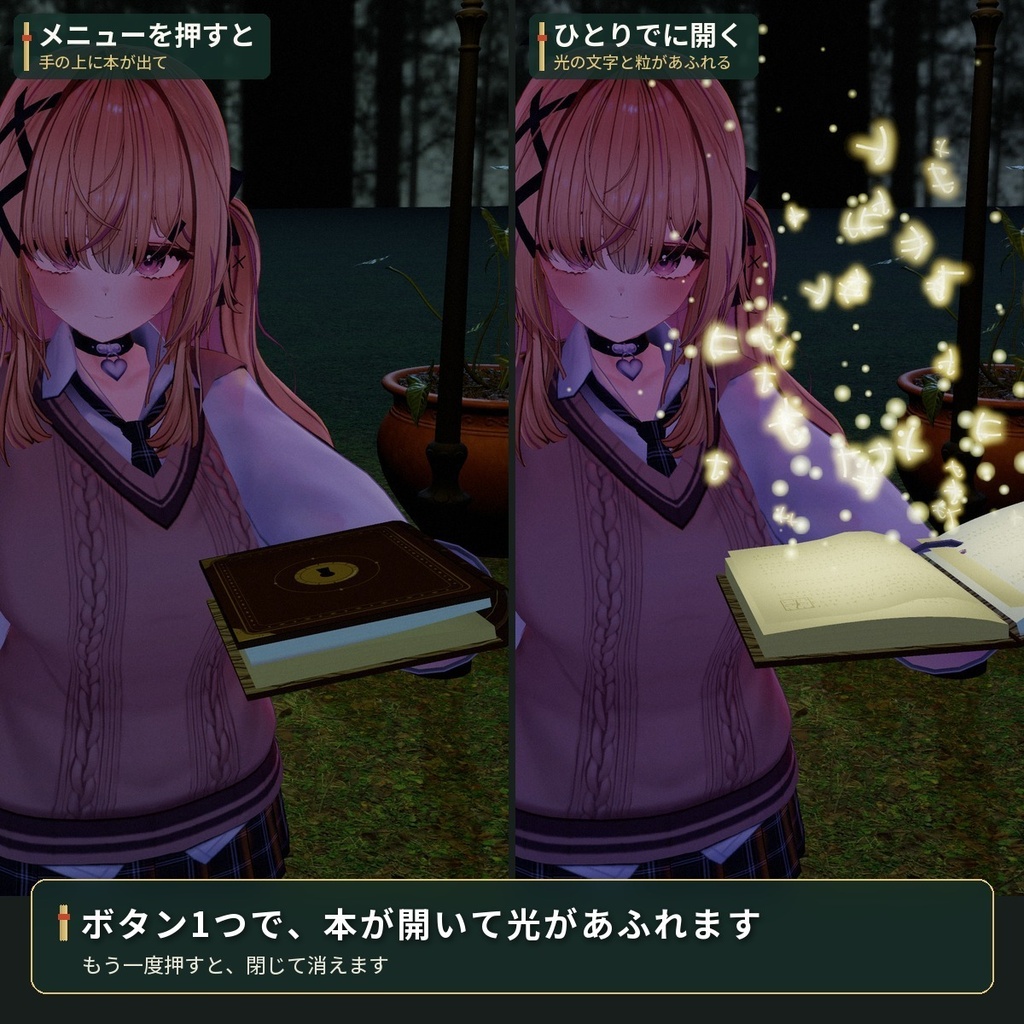 手に持つと光る文字があふれる「魔法の書」 VRChat アバター汎用【PC/Quest】