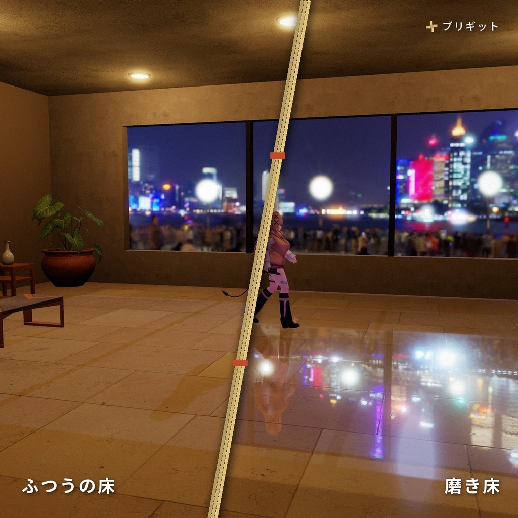 VRChat ワールドの光と影4点セット|木漏れ日・足元の影・窓うつり・磨き床【PC/Quest】