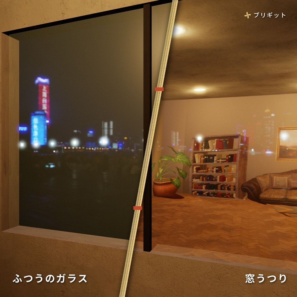 VRChat ワールドの光と影4点セット|木漏れ日・足元の影・窓うつり・磨き床【PC/Quest】