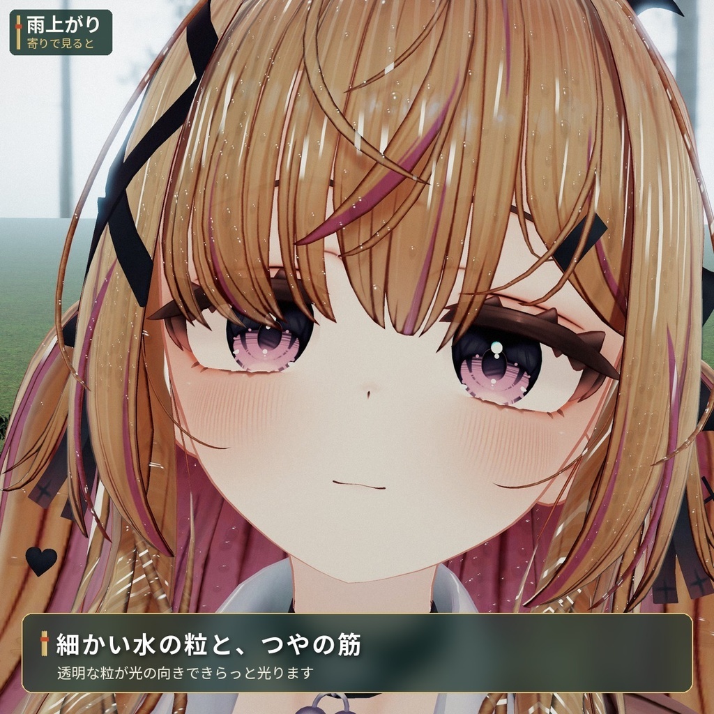 髪が濡れたつやになる「濡れ髪」VRChat アバター汎用【PC/Quest】