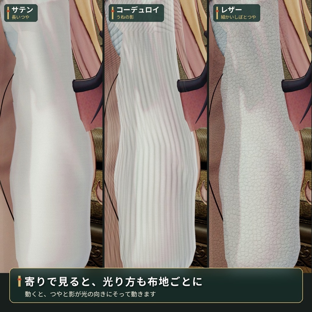 服の布地を替える「布地替え」VRChat アバター汎用【PC/Quest】