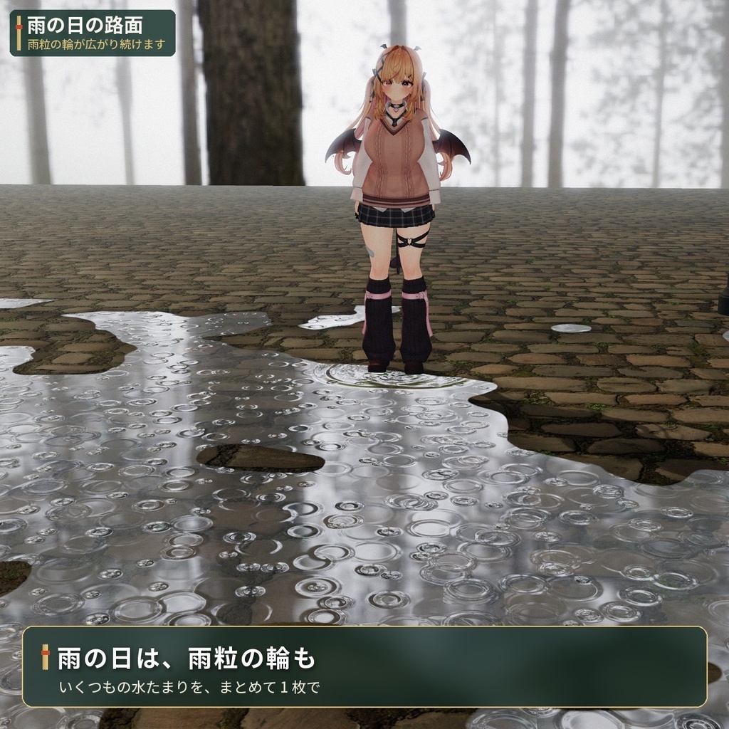 踏むと波紋が広がる「水たまり」VRChat ワールド用【PC/Quest】