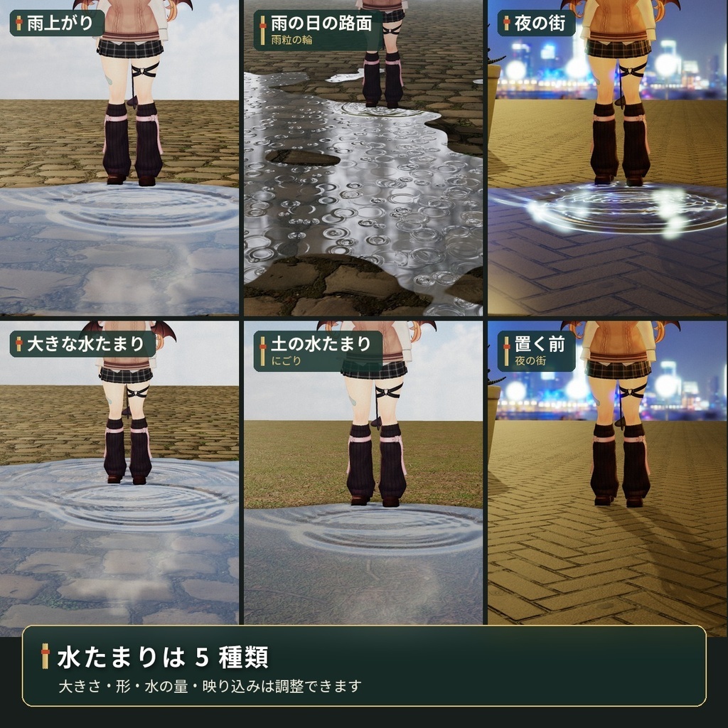 踏むと波紋が広がる「水たまり」VRChat ワールド用【PC/Quest】