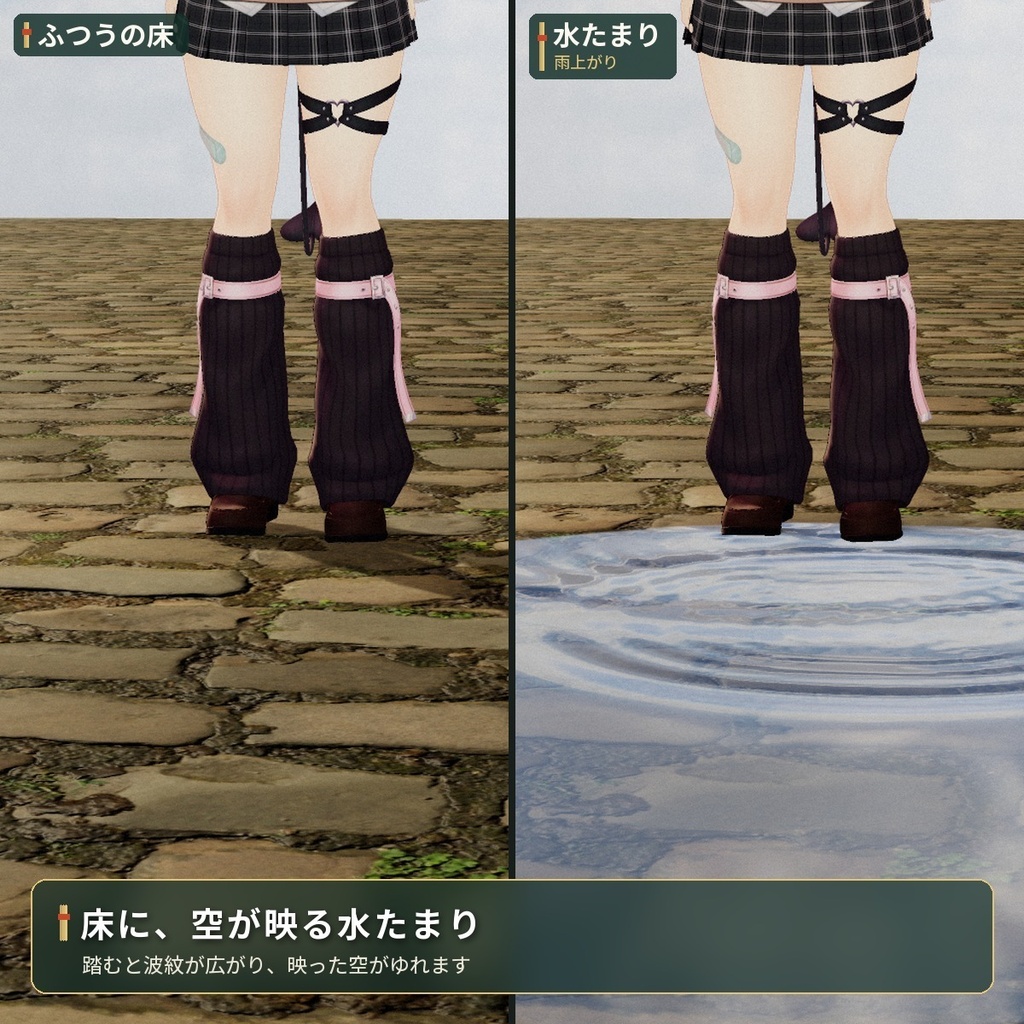 踏むと波紋が広がる「水たまり」VRChat ワールド用【PC/Quest】