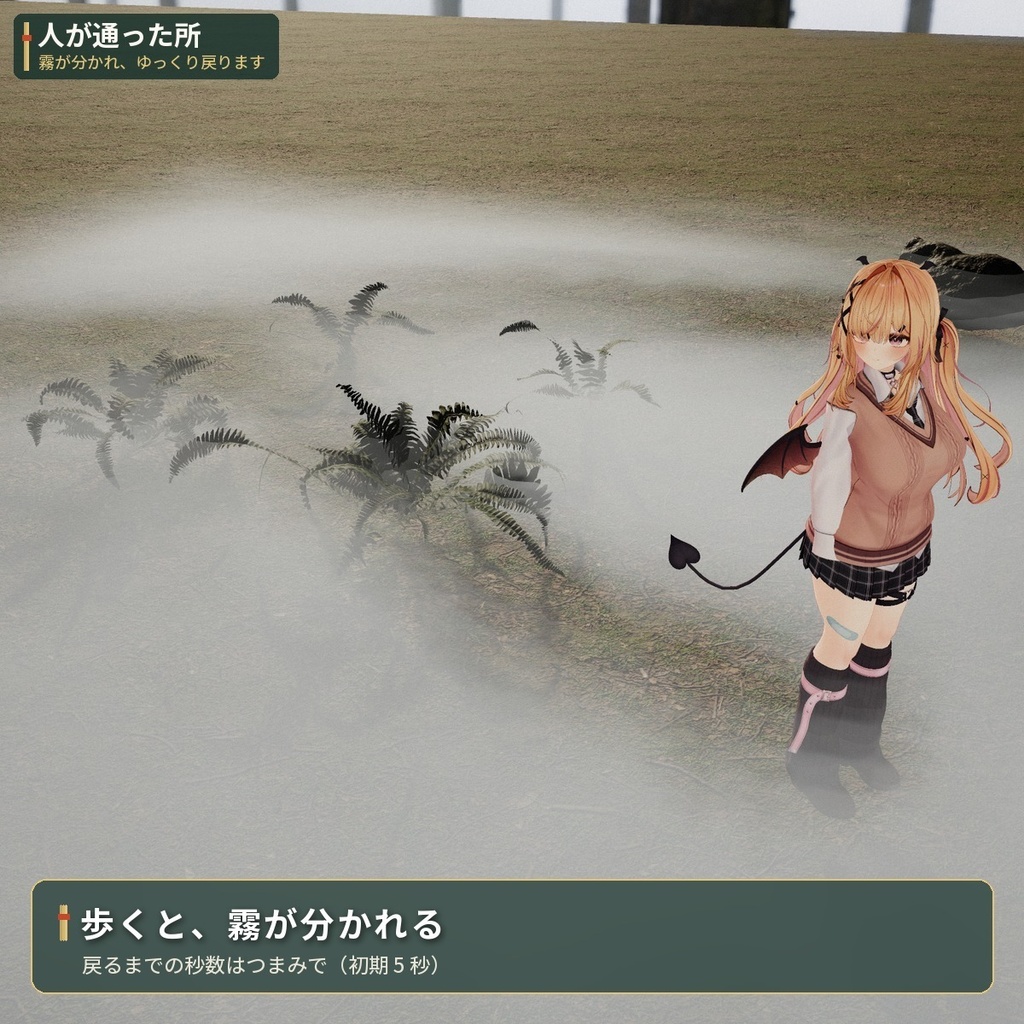床から立つ低い霧「朝霧」VRChat ワールド用【PC/Quest】