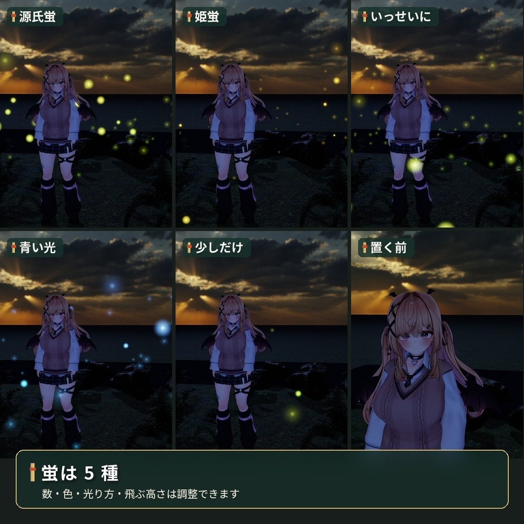 夜の水辺に飛ぶ「蛍」VRChat ワールド用【PC/Quest】