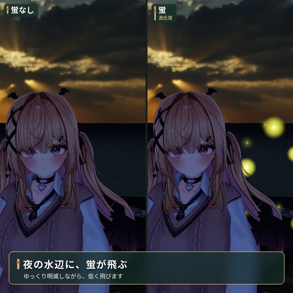 夜の水辺に飛ぶ「蛍」VRChat ワールド用【PC/Quest】