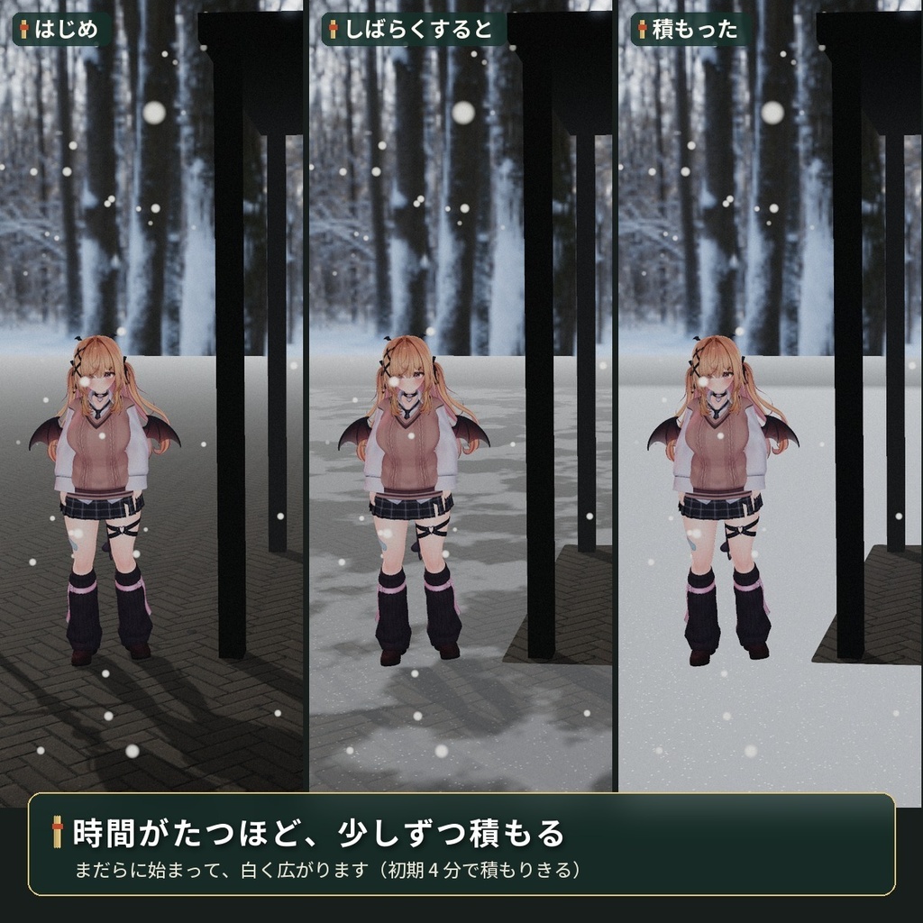 屋根の下には降らない「粉雪」VRChat ワールド用【PC/Quest】