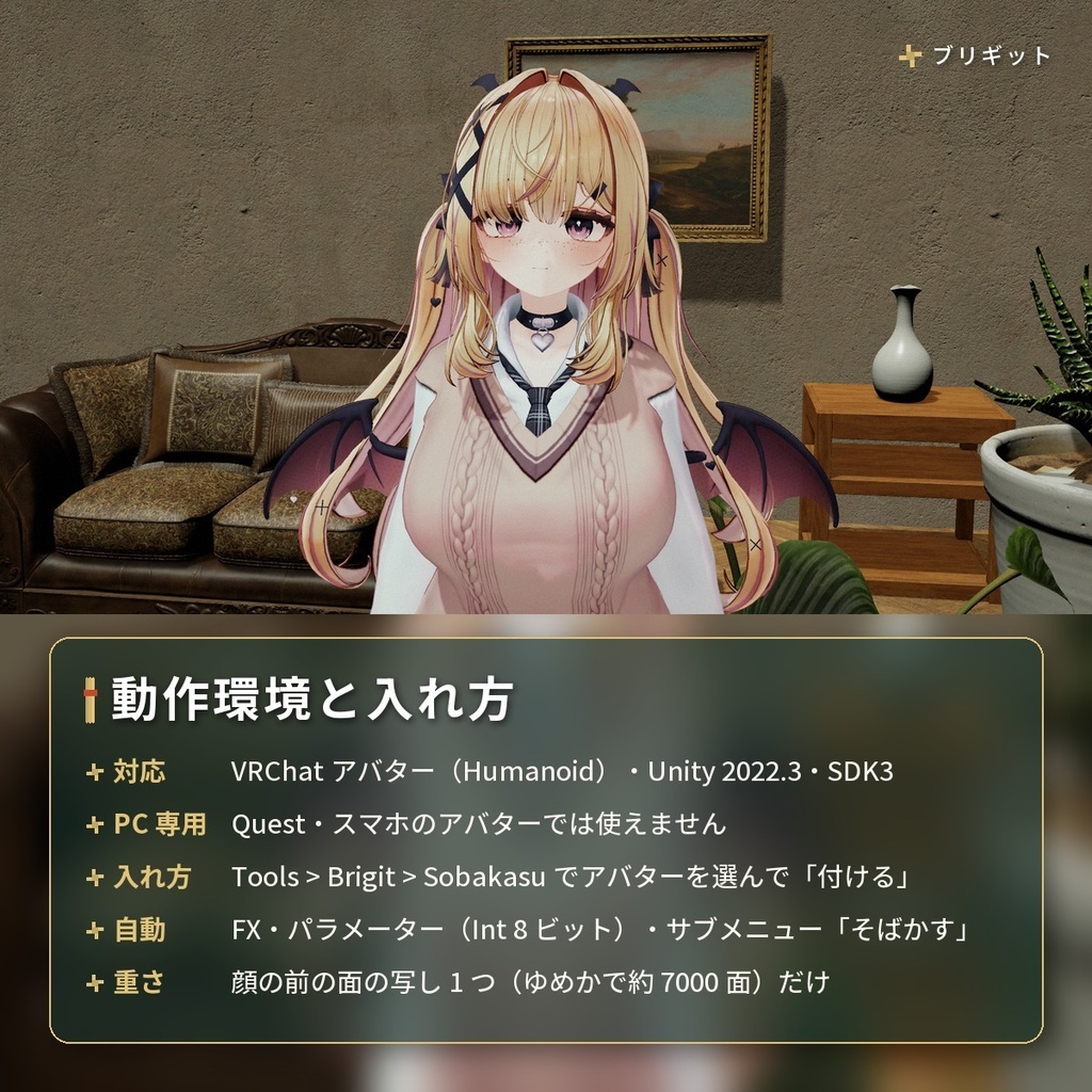 顔に細かいそばかすを足す「そばかす」VRChat アバター汎用【PC】