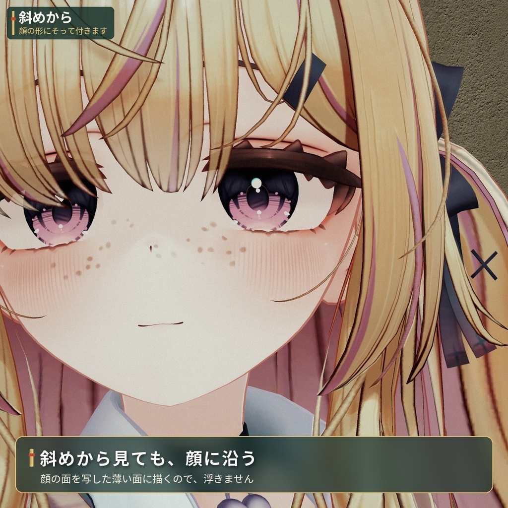顔に細かいそばかすを足す「そばかす」VRChat アバター汎用【PC】