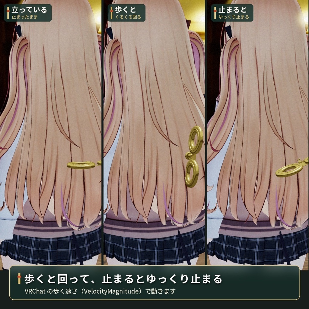 歩くと回る背中の鍵「ぜんまい」VRChat アバター汎用【PC/Quest】