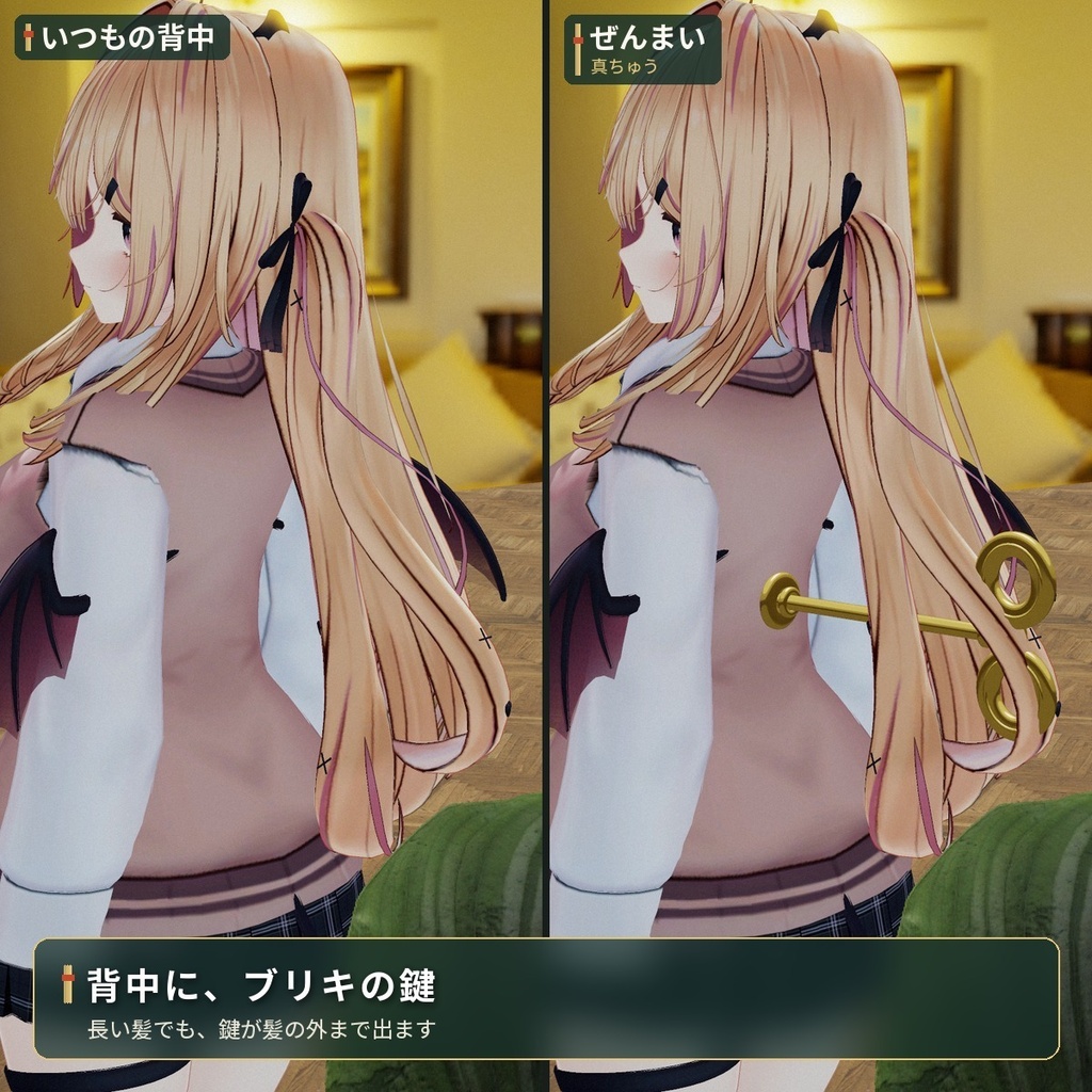 歩くと回る背中の鍵「ぜんまい」VRChat アバター汎用【PC/Quest】