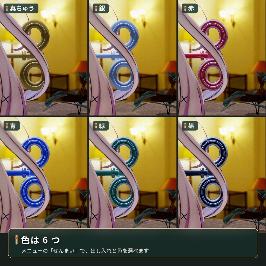 歩くと回る背中の鍵「ぜんまい」VRChat アバター汎用【PC/Quest】