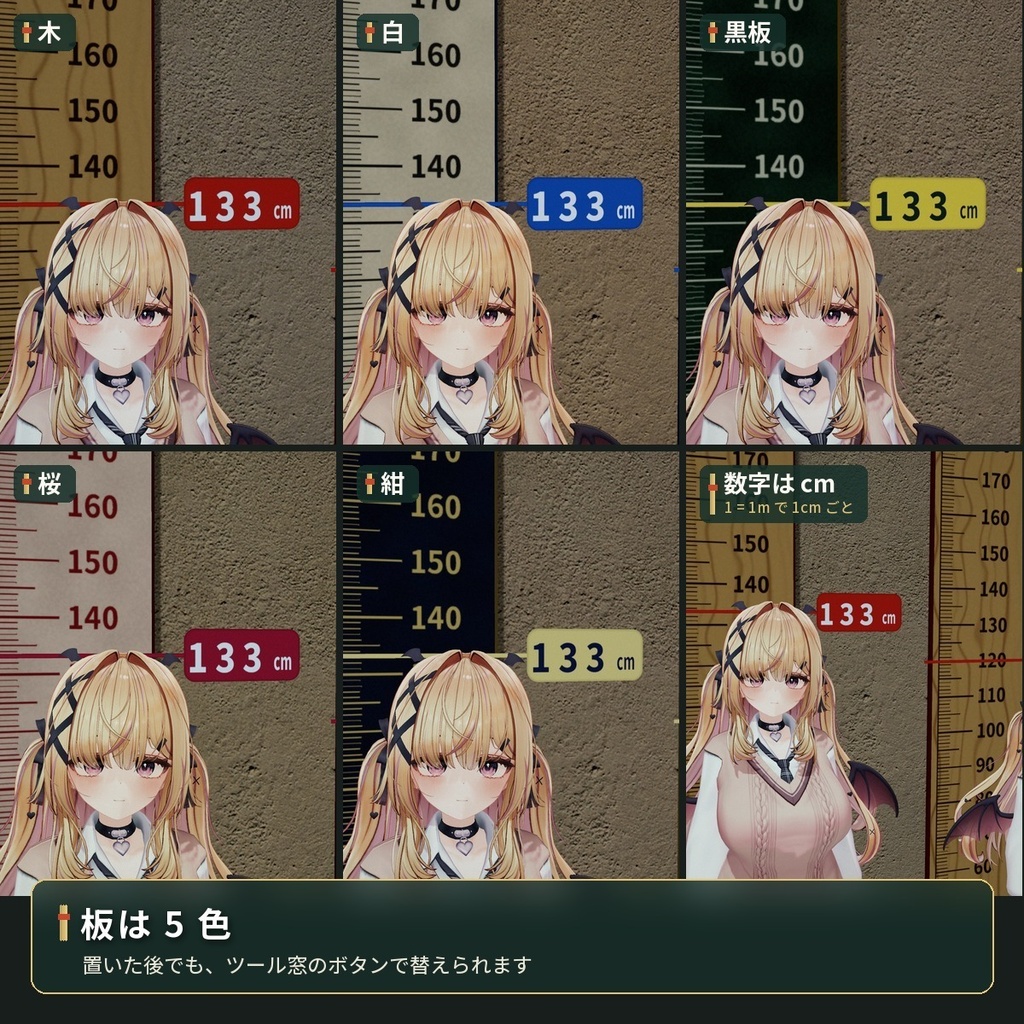 前に立つと身長が出る「身長計」VRChat ワールド用【PC/Quest】