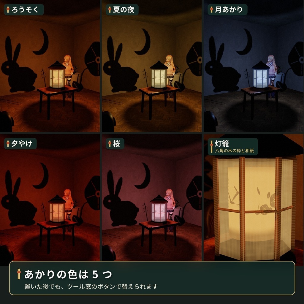 絵の影が部屋を回る「走馬灯」VRChat ワールド用【PC/Quest】