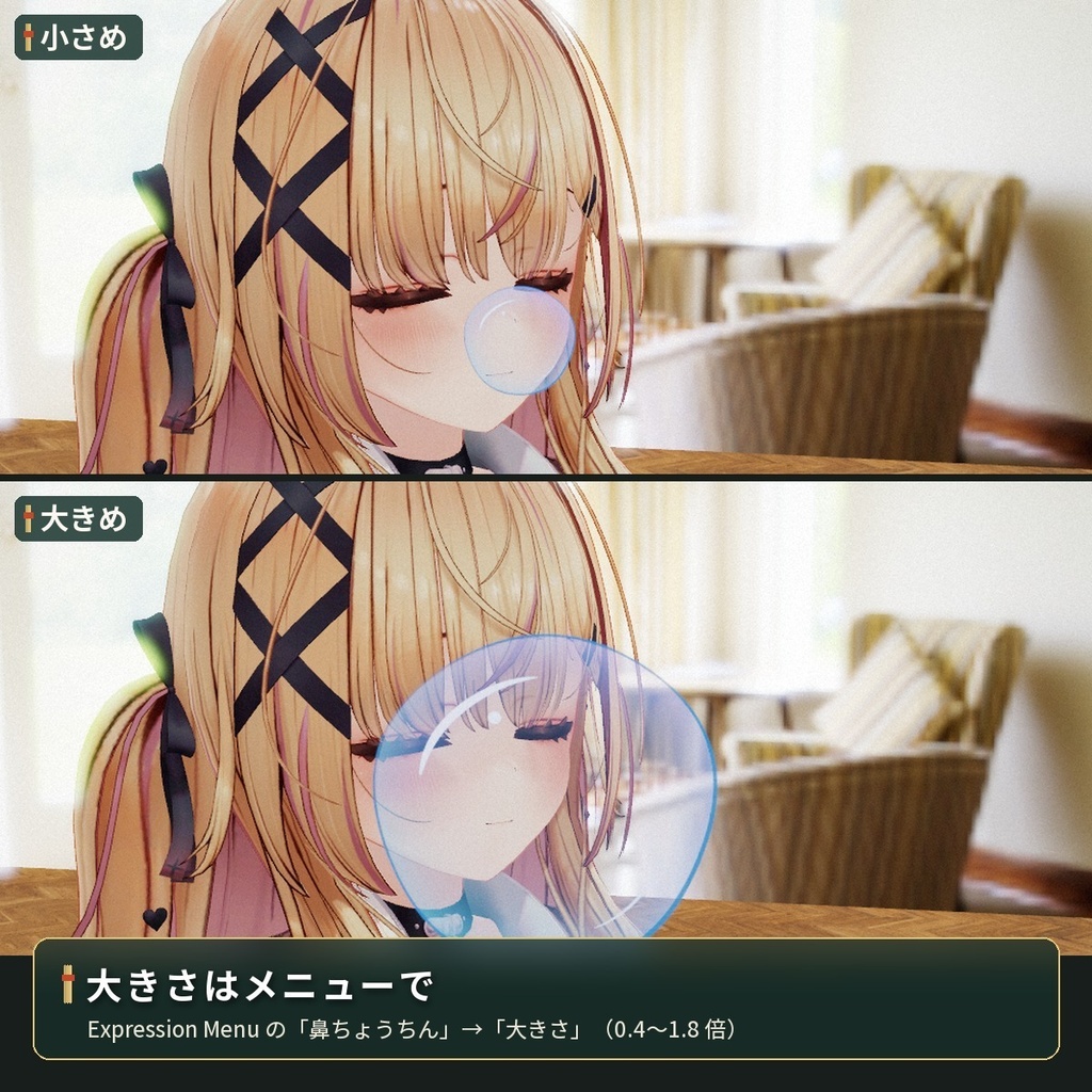 寝落ち・AFKでふくらむ「鼻ちょうちん」VRChat アバター汎用【PC/Quest】