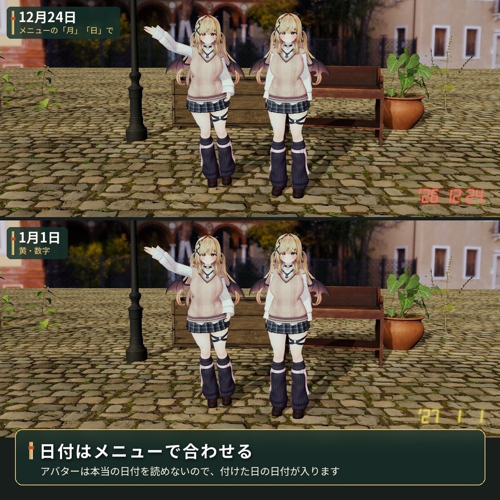 フィルム風の日付スタンプ「日付写し込み」VRChat アバター汎用【PC】