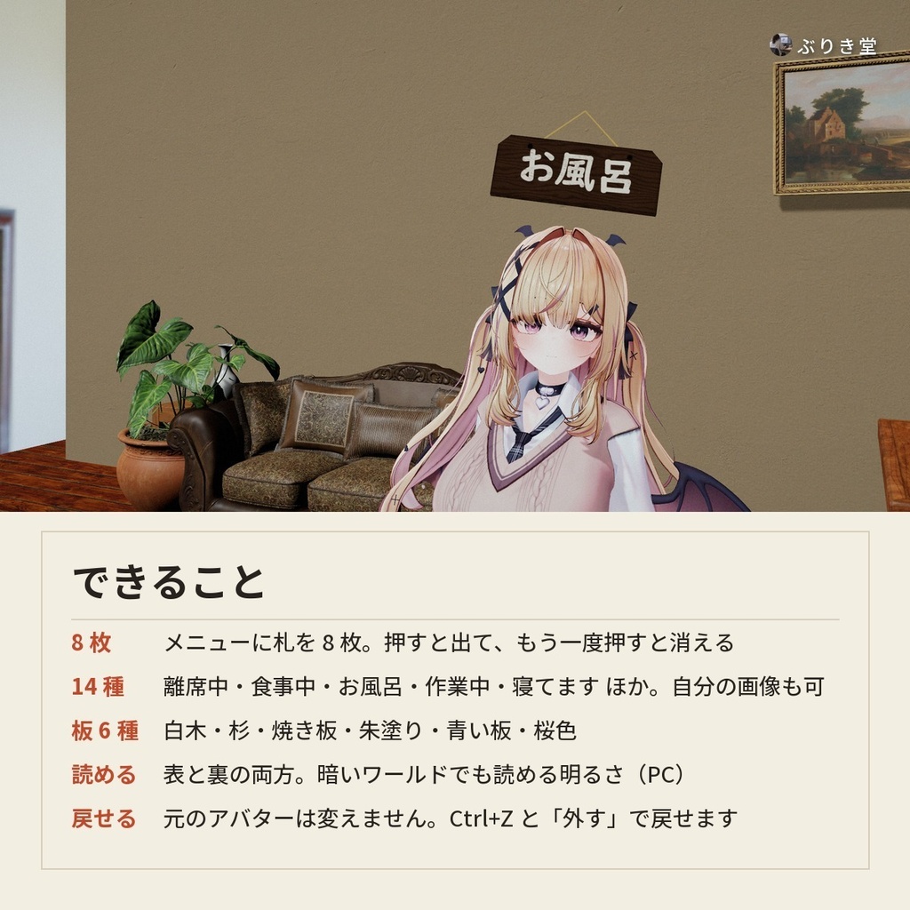【どんなアバターでもOK】頭の上に「離席中」「食事中」の札が出る「離席札」VRChat アバター用【PC/Quest】