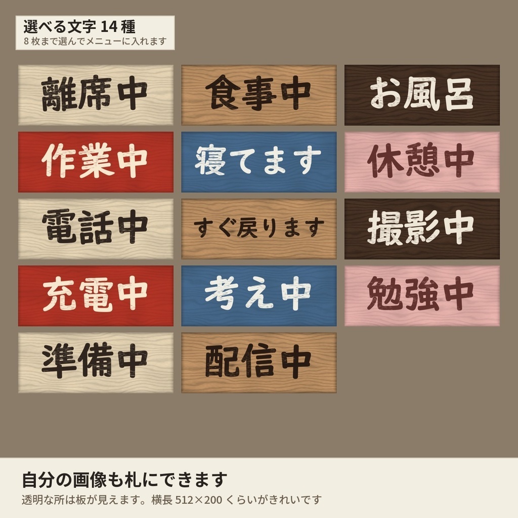 【どんなアバターでもOK】頭の上に「離席中」「食事中」の札が出る「離席札」VRChat アバター用【PC/Quest】