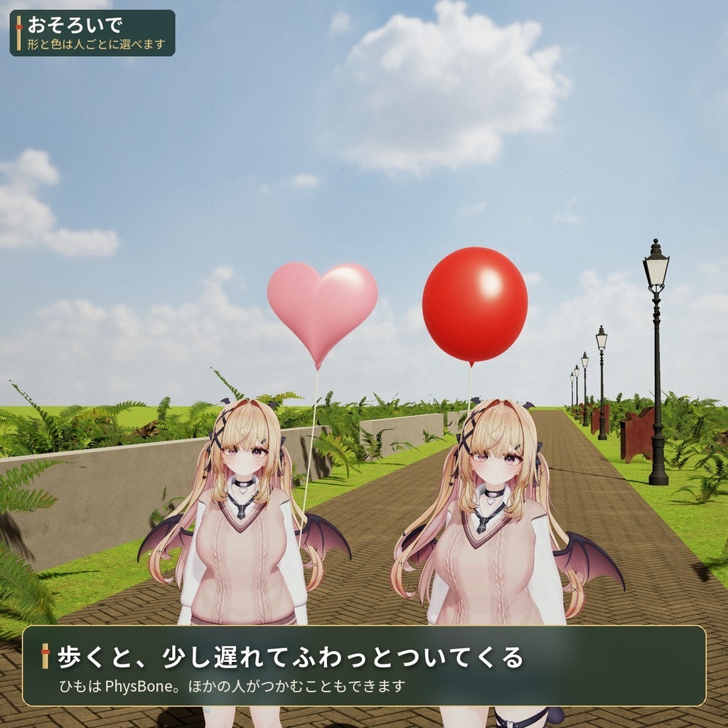 手首に結んでふわふわ浮かぶ「風船」VRChat アバター用【PC/Quest】