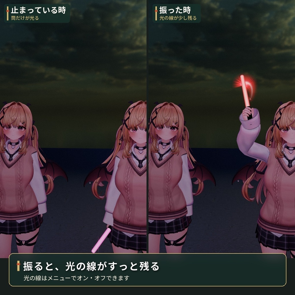ライブで振る光る棒「推し色」ペンライト 12色 VRChat アバター用【PC/Quest】