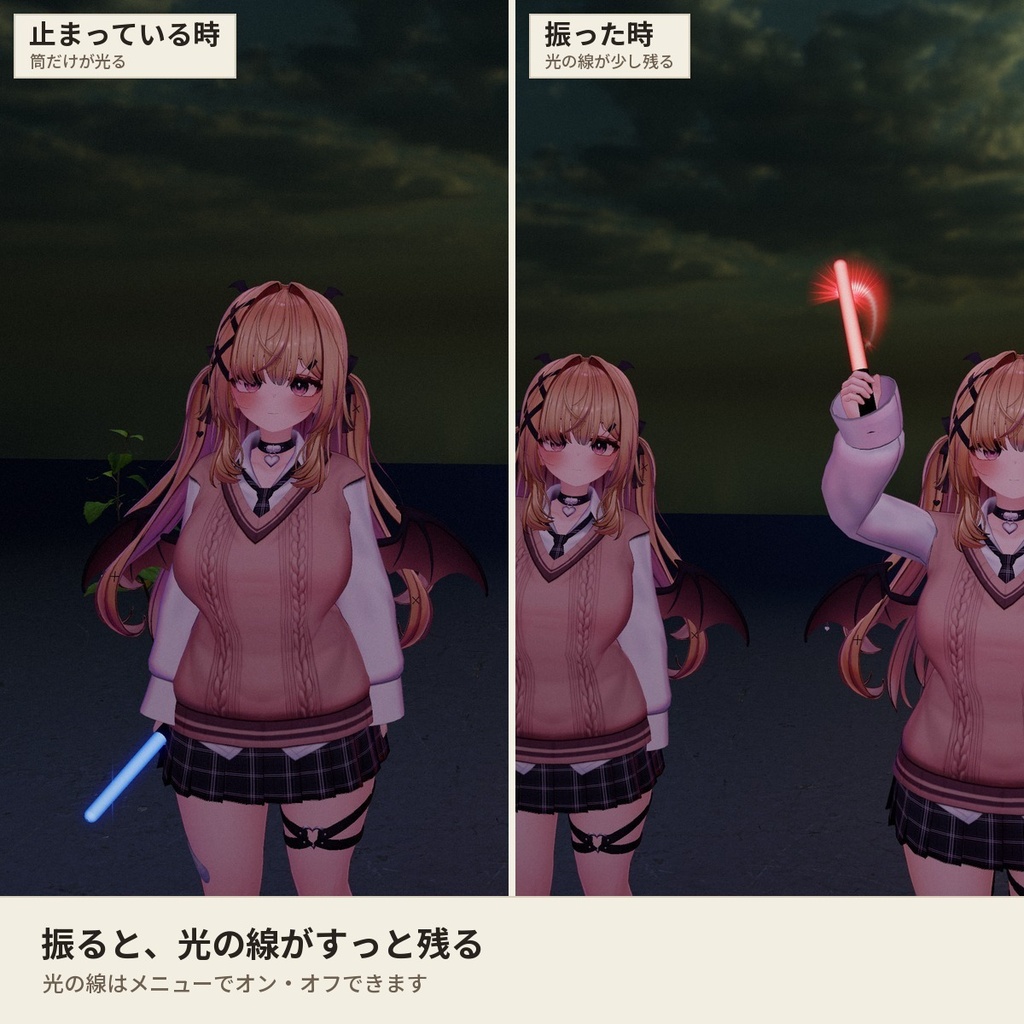 【どんなアバターでもOK】振ると光の線が残るペンライト12色「推し色」VRChat アバター用【PC/Quest】