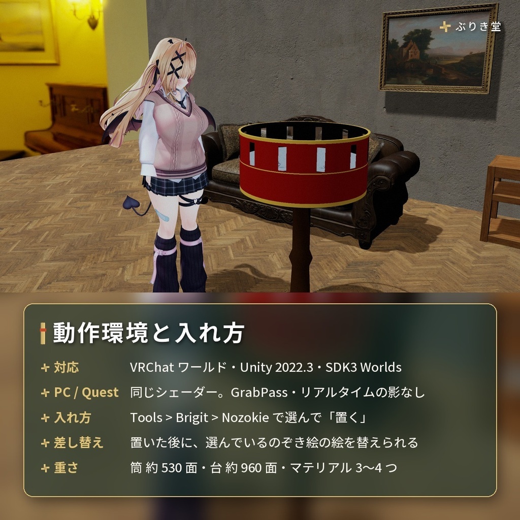 のぞくと絵が動く「のぞき絵」ゾートロープ VRChat ワールド用【PC/Quest】