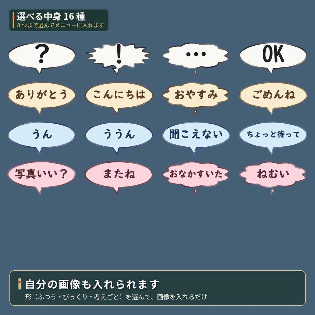 【どんなアバターでもOK】頭の上に吹き出しが出る「吹き出し」VRChat アバター用【PC/Quest】